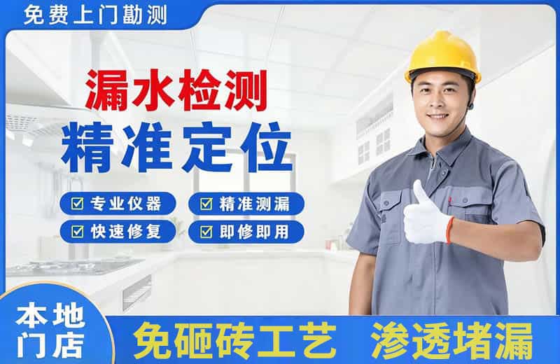 陆丰漏水检测精准定位